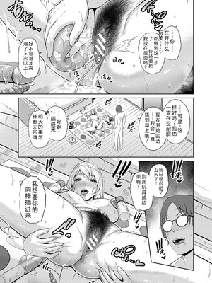[gonza] 新・友達の母親（下）&nbsp;&nbsp;机翻_115