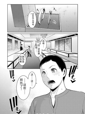 [gonza] 新・友達の母親（下）&nbsp;&nbsp;机翻_128