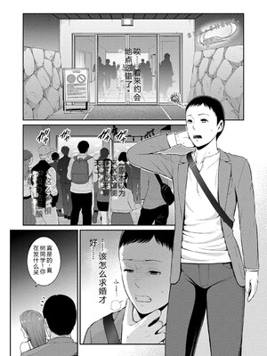 [gonza] 新・友達の母親（下）&nbsp;&nbsp;机翻_129