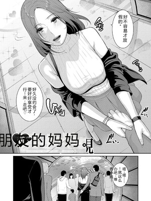 [gonza] 新・友達の母親（下）&nbsp;&nbsp;机翻_130