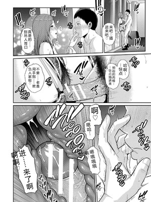 [gonza] 新・友達の母親（下）&nbsp;&nbsp;机翻_138