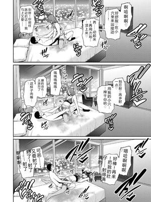[gonza] 新・友達の母親（下）&nbsp;&nbsp;机翻_148