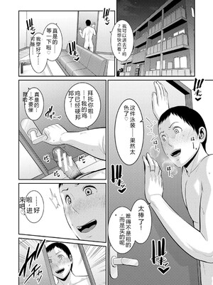 [gonza] 新・友達の母親（下）&nbsp;&nbsp;机翻_166