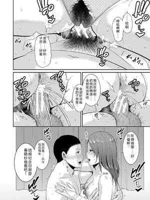 [gonza] 新・友達の母親（下）&nbsp;&nbsp;机翻_186