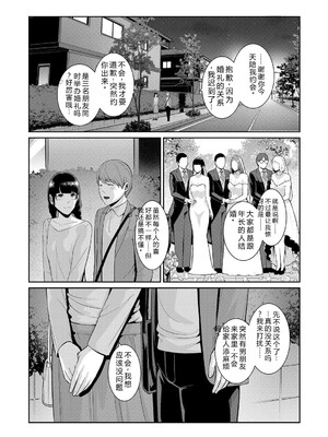 [gonza] 新・友達の母親（下）&nbsp;&nbsp;机翻_190