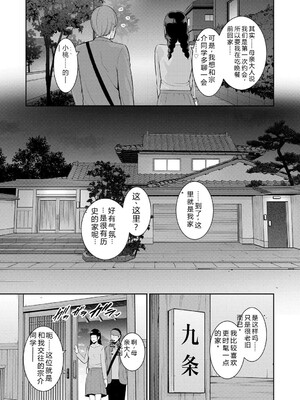 [gonza] 新・友達の母親（下）&nbsp;&nbsp;机翻_191