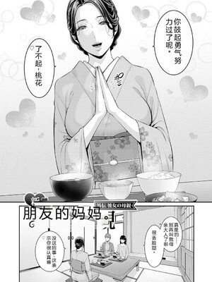 [gonza] 新・友達の母親（下）&nbsp;&nbsp;机翻_200