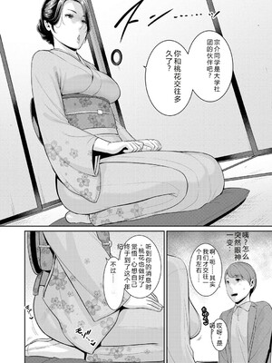 [gonza] 新・友達の母親（下）&nbsp;&nbsp;机翻_202