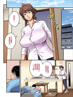 [全彩乱涂机上色][リファイア (辰波要徳)] 母が友カノになったので1-4 [中文] [無修正]_0006