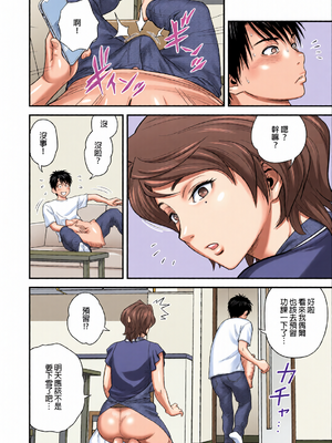 [全彩乱涂机上色][リファイア (辰波要徳)] 母が友カノになったので1-4 [中文] [無修正]_0090
