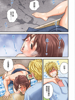 [全彩乱涂机上色][リファイア (辰波要徳)] 母が友カノになったので1-4 [中文] [無修正]_0103