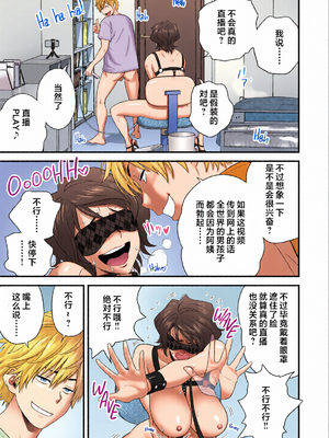 [全彩乱涂机上色][リファイア (辰波要徳)] 母が友カノになったので1-4 [中文] [無修正]_0120
