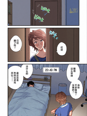 [全彩乱涂机上色][リファイア (辰波要徳)] 母が友カノになったので1-4 [中文] [無修正]_0163
