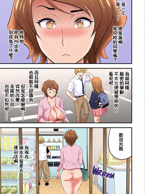 [全彩乱涂机上色][リファイア (辰波要徳)] 母が友カノになったので1-4 [中文] [無修正]_0183