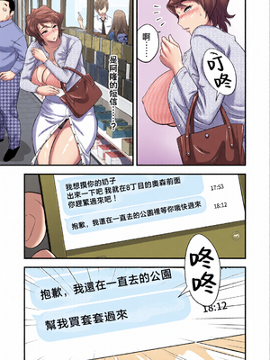 [全彩乱涂机上色][リファイア (辰波要徳)] 母が友カノになったので1-4 [中文] [無修正]_0189