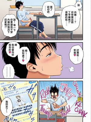 [全彩乱涂机上色][リファイア (辰波要徳)] 母が友カノになったので1-4 [中文] [無修正]_0219