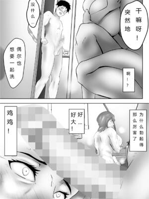 [ペンタクル (しみぱん)] 母は女でした 1-8_007
