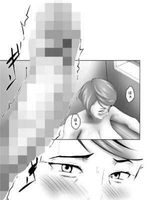 [ペンタクル (しみぱん)] 母は女でした 1-8_016