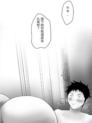 [ペンタクル (しみぱん)] 母は女でした 1-8_017