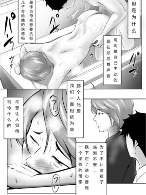 [ペンタクル (しみぱん)] 母は女でした 1-8_024