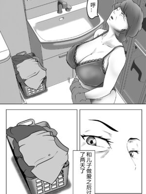 [ペンタクル (しみぱん)] 母は女でした 1-8_056