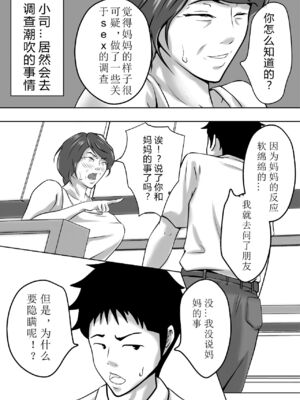 [ペンタクル (しみぱん)] 母は女でした 1-8_063