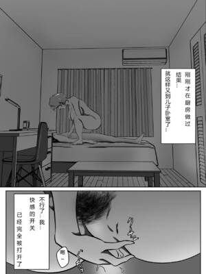 [ペンタクル (しみぱん)] 母は女でした 1-8_082