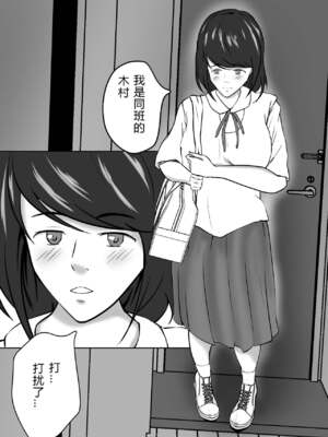 [ペンタクル (しみぱん)] 母は女でした 1-8_105
