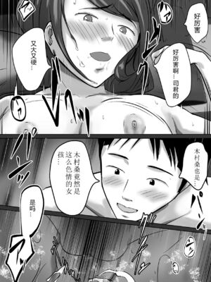 [ペンタクル (しみぱん)] 母は女でした 1-8_111
