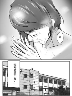 [ペンタクル (しみぱん)] 母は女でした 1-8_118