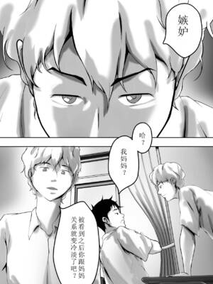 [ペンタクル (しみぱん)] 母は女でした 1-8_119