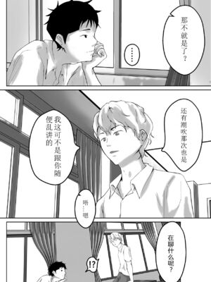 [ペンタクル (しみぱん)] 母は女でした 1-8_120