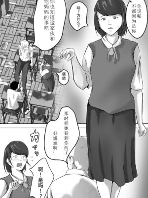 [ペンタクル (しみぱん)] 母は女でした 1-8_121