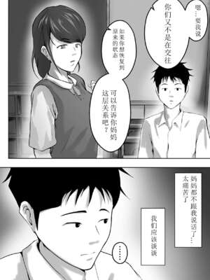 [ペンタクル (しみぱん)] 母は女でした 1-8_122