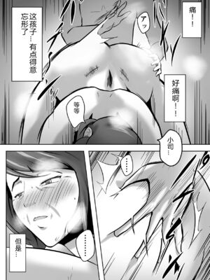[ペンタクル (しみぱん)] 母は女でした 1-8_142