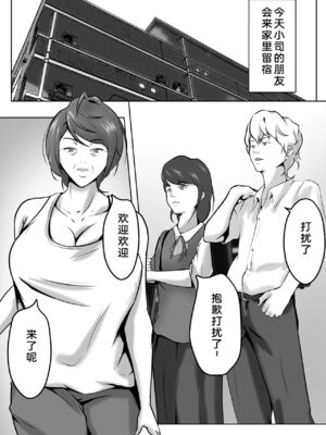 [ペンタクル (しみぱん)] 母は女でした 1-8_147