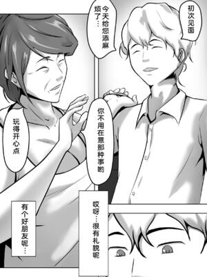 [ペンタクル (しみぱん)] 母は女でした 1-8_148