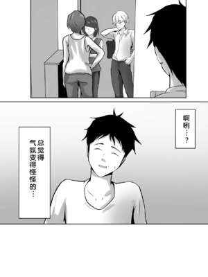 [ペンタクル (しみぱん)] 母は女でした 1-8_151