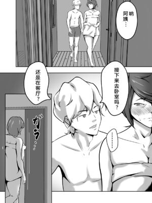 [ペンタクル (しみぱん)] 母は女でした 1-8_180