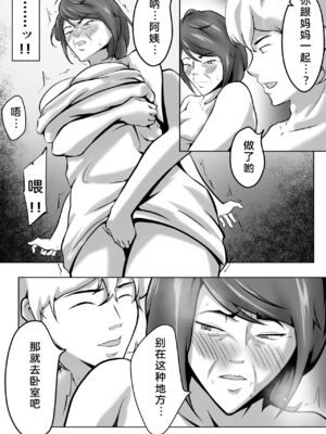 [ペンタクル (しみぱん)] 母は女でした 1-8_182