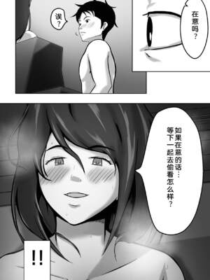 [ペンタクル (しみぱん)] 母は女でした 1-8_184
