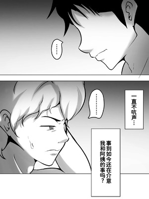[ペンタクル (しみぱん)] 母は女でした 1-8_207