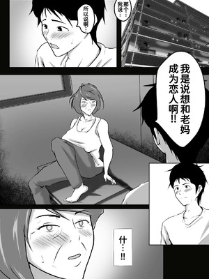 [ペンタクル (しみぱん)] 母は女でした 1-8_231