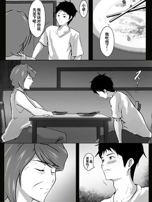 [ペンタクル (しみぱん)] 母は女でした 1-8_234