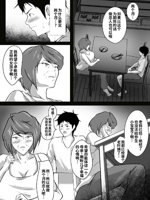 [ペンタクル (しみぱん)] 母は女でした 1-8_235