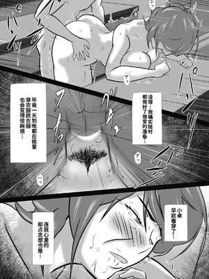 [ペンタクル (しみぱん)] 母は女でした 1-8_252