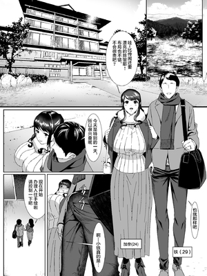 [HOT CALPIS] 新妻狩り 1-2_03