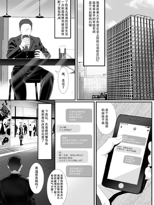 [HOT CALPIS] 生きるために私がしたこと1-2_03