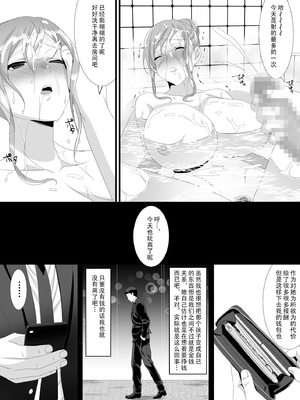 [HOT CALPIS] 生きるために私がしたこと1-2_20
