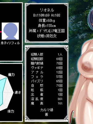 [とろ箱屋] リオネル編 本編_03_00_3